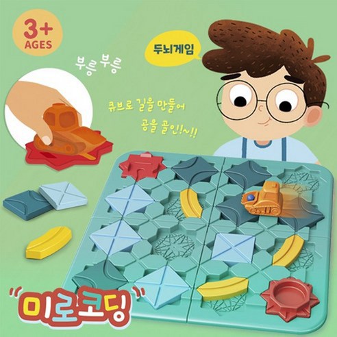나비북스 미로코딩 코딩두뇌게임 코딩퍼즐놀이, 혼합색상, 1개