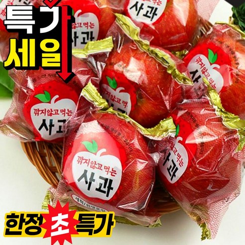 [딱100명초특가] 고당도 세척사과 껍질째먹는 꿀부사사과