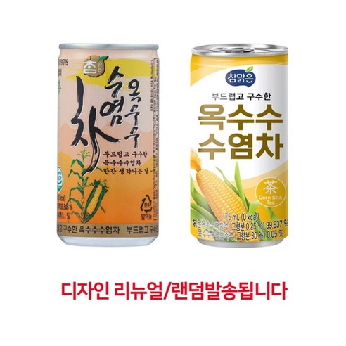 참맑은 옥수수수염차 175ml 60입 대량 소량 미니캔