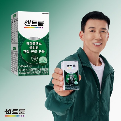 센트룸 타마플렉스 올인원 관절,연골,근육
