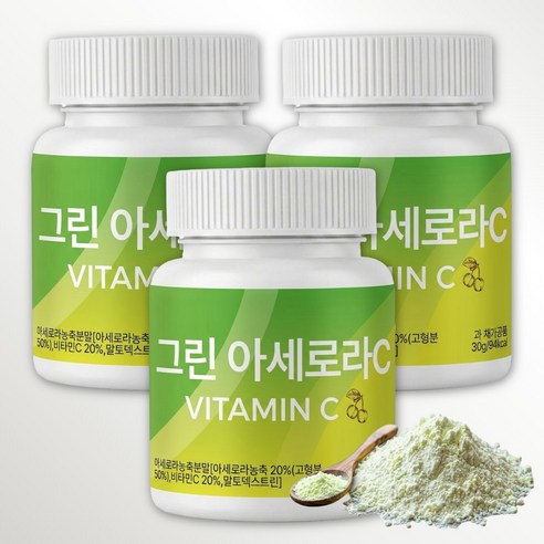 그린 아세로라 분말 아세로라 비타민c Acerola C