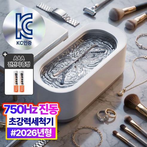 더루마 클린맥스 3.0 무선 다용도 초음파 세척기, 1개, 클라우드화이트