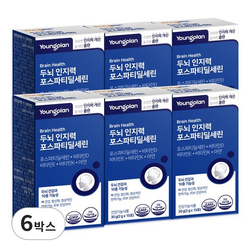 영진약품 두뇌 인지력 포스파티딜세린 분말 식약청인증