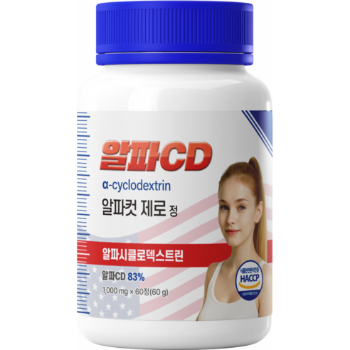 알파CD 알파컷 제로정 알파시클로덱스트린 알파시디 식약청인증 HACCP