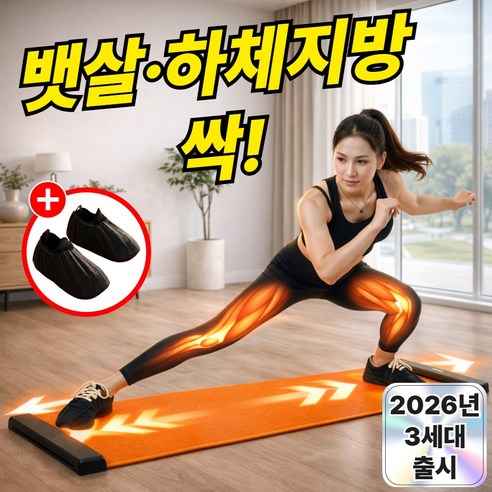 이너브 지방삭제 슬라이딩핏 PRO3.1 슬라이드 보드, 1개, 2 딥블랙