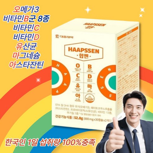 [국내최초 7 IN 1 건기식] 대웅제약 합쎈 오-비-씨-디-유-마-아