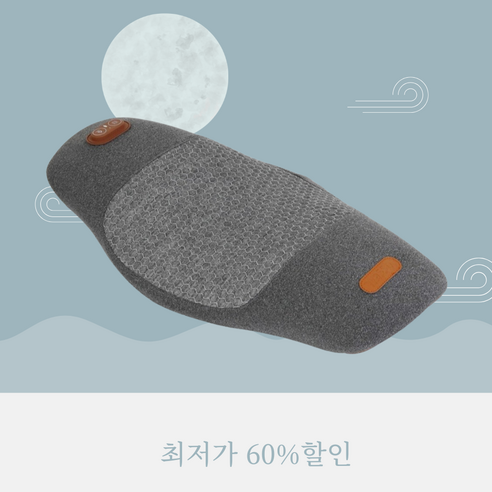 [조은살림]온열 마사지 쿠션 허리 종아리 겸용 | 하루 10분 피로회복 | 최대 60% 할인온열 마사지기 쿠션형 | 부모님 선물 추천