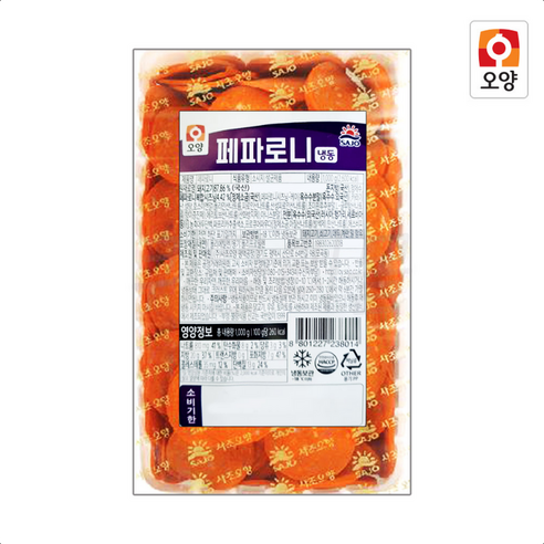 남부햄 페파로니(남부햄) 1kg