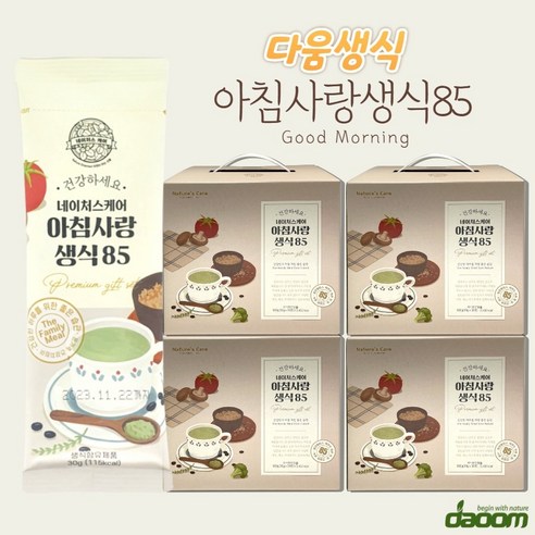 다움생식 네이처스케어 아침사랑생식85 야채과일식 30일분
