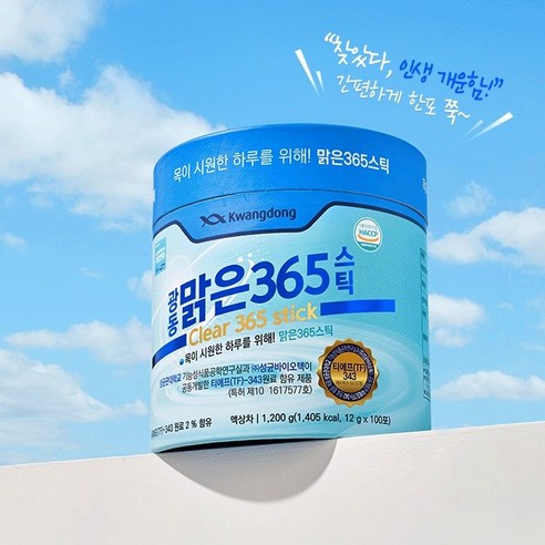 광동 맑은 365 스틱 100p