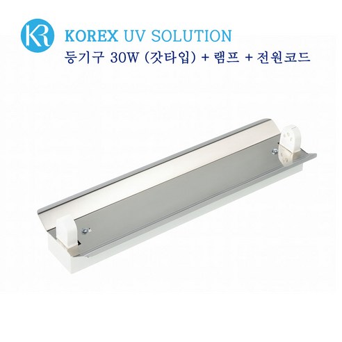 KOREX UV /  30W 등기구(반사갓), 자외선 살균 등기구, 반사갓타입, UV살균, 공간살균,