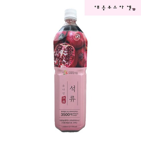 유나인 석류 음료베이스 1.5L
