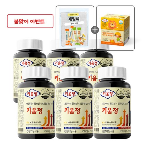 닥터피플 키움정 성장발육 건강기능식품