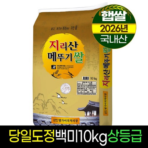 [2026년 남원햅쌀] [더조은쌀] 당일도정 남원 지리산메뚜기쌀 현미10kg / 남원정통쌀 박스포장 / 남원쌀 직송, 10kg, 1개