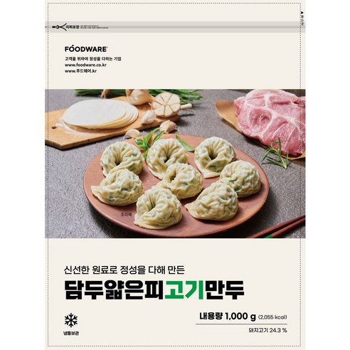 담두 얇은피만두 푸드웨어 고기만두