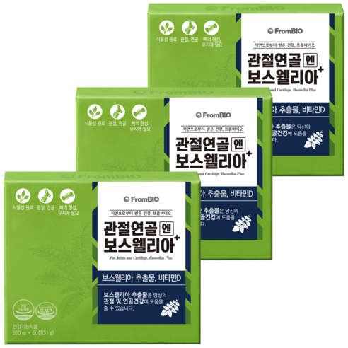 프롬바이오 관절연골엔 보스웰리아 플러스