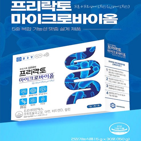 종근당 신바이오틱스 프리락토 마이크로바이옴 포스트바이오틱스 모유 유산균 30포1박스, 1박스