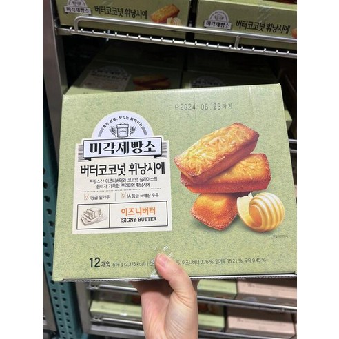 미각제빵소 버터코코넛 휘낭시에 12개 코스트코, 12개, 43g