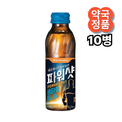 광동 파워샷 20병 체내에너지 생성 타우린 비타민