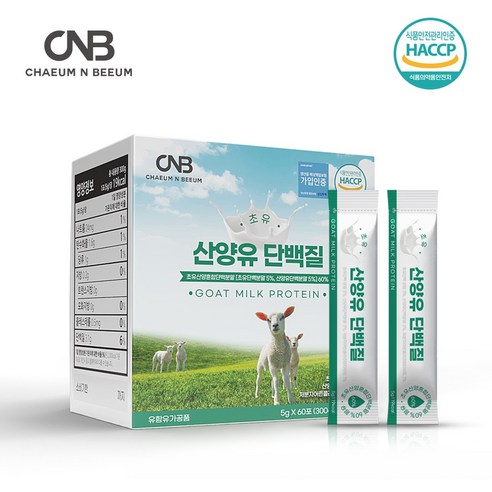 산양 초유 프로틴 단백질 면역글로블린 lGg bcaa 완전단백질 보충제