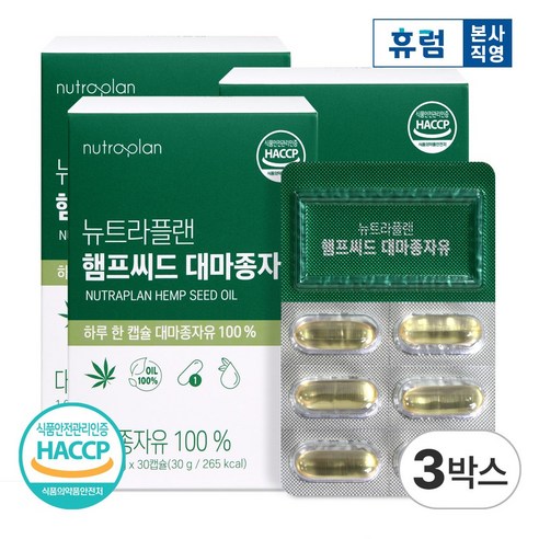 뉴트라플랜 햄프씨드 대마종자유 1개월 30캡슐 오일 유기농 원료 오메가3 오메가6