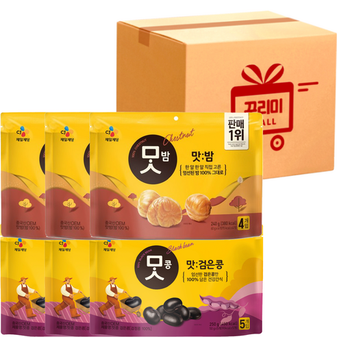 (꾸리미) 맛검은콩 (50gx5개입)+맛밤(60gx4개입), 3세트, 490g