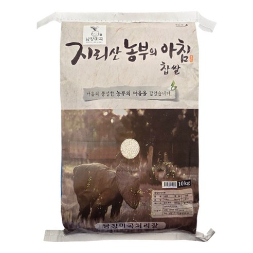 전북 남원 25년산 지리산농부의아침 찹쌀 10kg 찰진찹쌀
