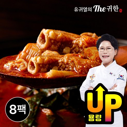 유귀열 The귀한 소곱창전골 1000g x 8팩