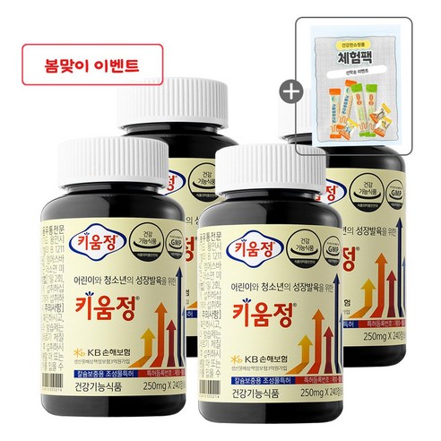 닥터피플 키움정 성장발육 건강기능식품