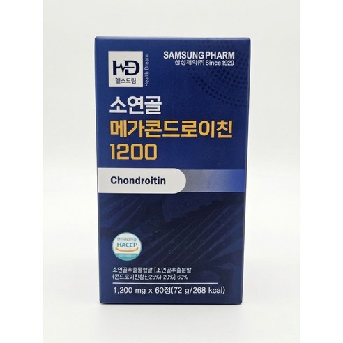 메가콘드로이친