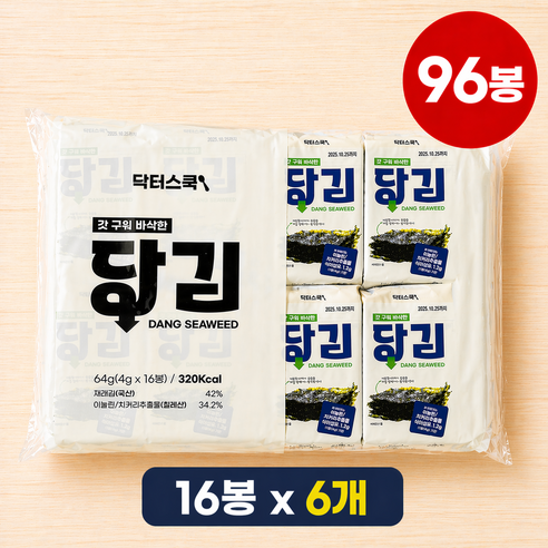 닥터스쿡 당김 혈당 무가당 식단 0칼로리 두번구운 김 도시락김