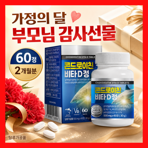 시엘리나 SET1+1 올리비 비타정D 건강식품 파워 비오틴 고함량 에너지업 1박스