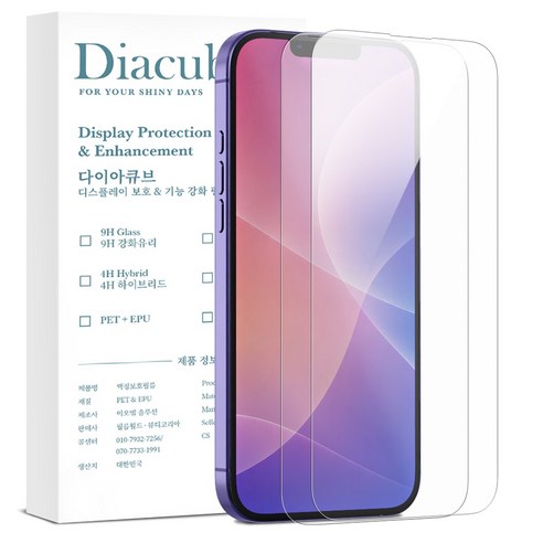 다이아큐브 아이폰12 항균 9H 고경도 듀얼유리코팅 저지문AF 액정보호필름 2P, 정렬가이드핀제공