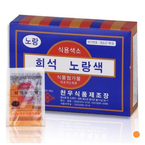 노랑분말색소(천우 30g)X10
