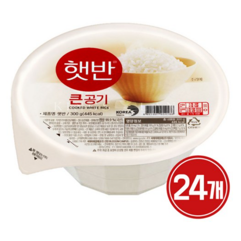 햇반 백미 큰햇반 사각