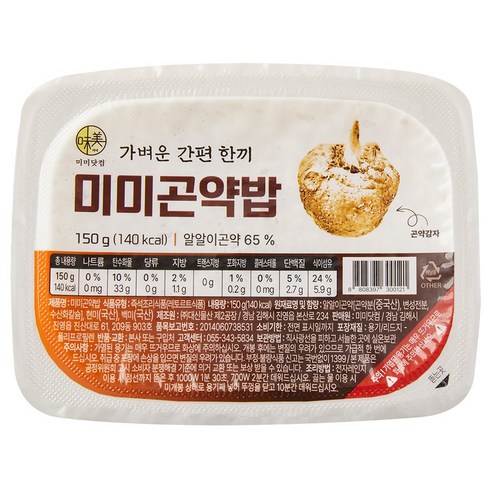 현미 가득 미미곤약밥 140kcal, 150g, 20개