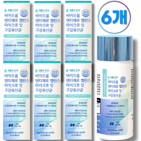 국내특허 구강유산균cmu 덴티오클린 잇몸유산균