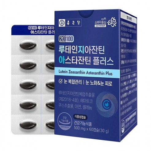 종근당 20100 루테인지아잔틴 아스타잔틴 플러스 60캡슐 1박스, 1정, 1개