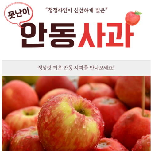 실속형 경북사과 못난이, 1개, 10kg 실속형부사 주스용(착즙용 갈아마시는용)사과