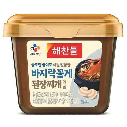 해찬들 물로만 끓여도 시원 깔끔한 바지락꽃게 된장찌개양념
