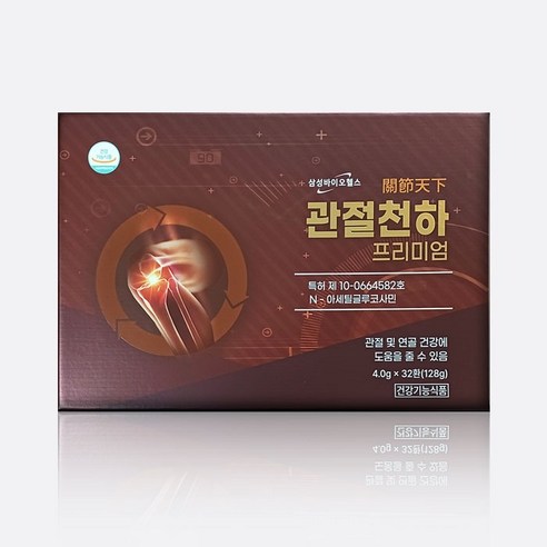 무릎 관절 허리 손목  글루코사민 관절천하 프리미엄 4g x 32환 삼성바이오헬스