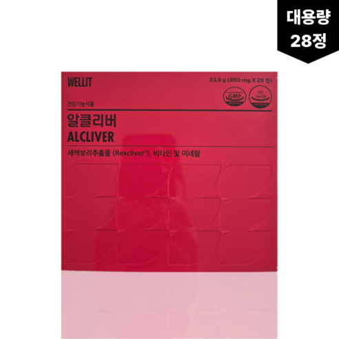 웰릿 정품 알클리버 렉스클리버