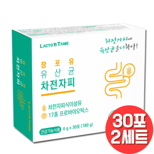 락토테미 장포유 유산균차전자피