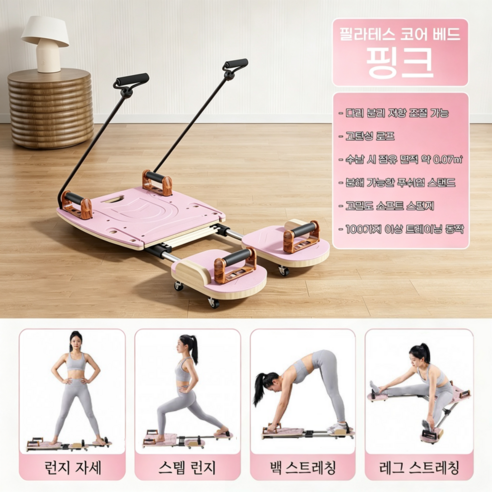 플레이트 홈트 소형 필라테스 기구 보드 코어 운동 전신운동 mini형 쉽게 운동및 보관, 1개, 핑크
