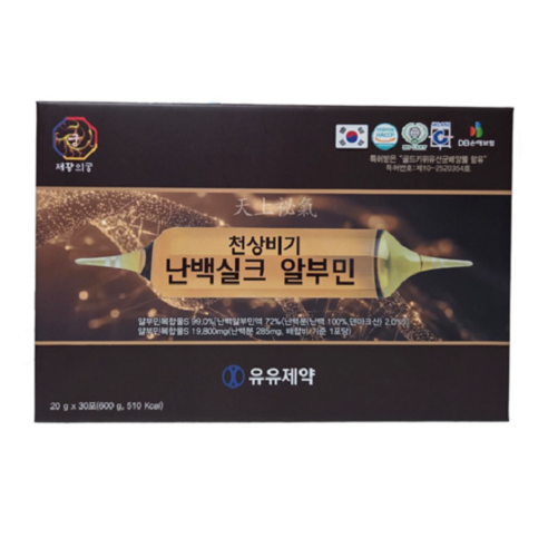 천상비기 난백실크 알부민