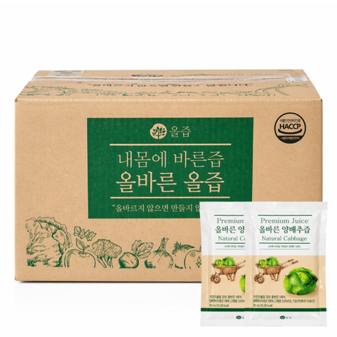 올즙 올바른 양배추즙