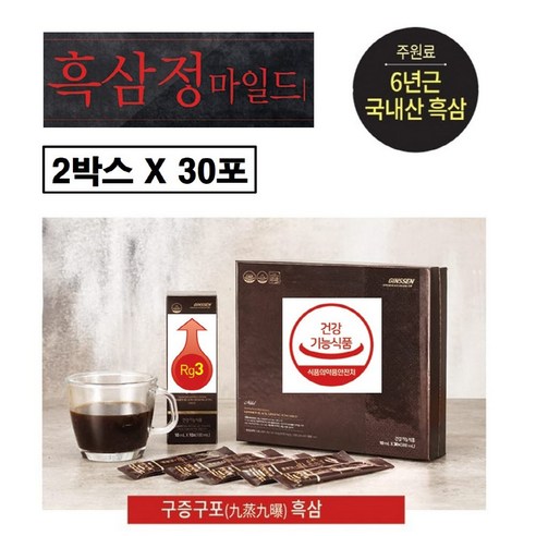 흑삼진액 스틱 흑삼고 특이사포닌 rg3 진세노사이드 플러스 구증구포 고려 6년근 고형분 60% 흑삼정 엑기스 액상 골드 파워 마일드 제품 정품 건강기능식품 효능 추천 국산 국내산