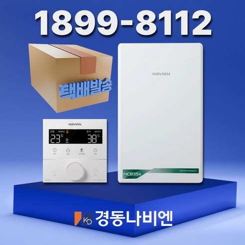 키움유통몰_경동나비엔 NCB354 경동보일러 전국설치 전국택배발송 설치비별도, NCB354-27K(40평형 전후)