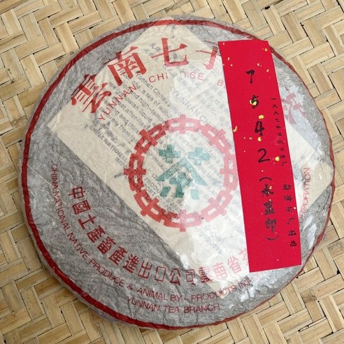 1997년 보이차 노생차 천자병 맹해 반장 녹인 칠자병차 청천병 357g, 1개, 1개입