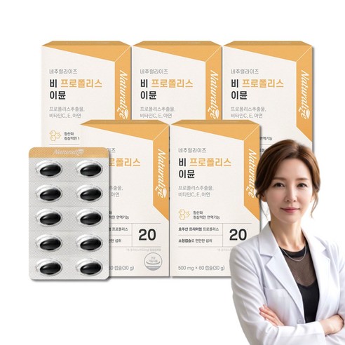 네추럴라이즈 비 프로폴리스 이뮨